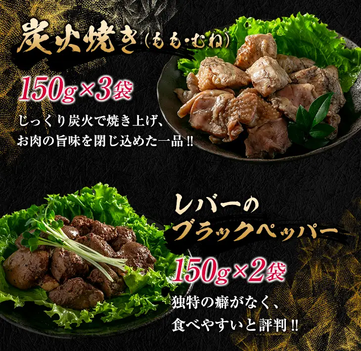 数量限定 みやざき地頭鶏 酒の肴 バラエティ セット 合計1.4kg以上 鶏肉 チキン 地鶏 惣菜 国産 食品 加工品 もも むね ささみ 簡単調理 おつまみ おかず 弁当 ブランド鶏 真空パック 小分け 詰め合わせ お取り寄せ グルメ おすすめ 宮崎県 日南市 送料無料_DA23-23