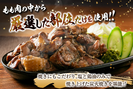 数量限定 みやざき地頭鶏 厳選 もも肉 炭火焼き 計600g 鶏肉 チキン 地鶏 惣菜 国産 食品 おかず おつまみ お弁当 ブランド おうち時間 簡単調理 真空パック 小分け おすそ分け お取り寄せ グルメ BBQ バーベキュー おすすめ 冷凍 宮崎県 日南市 送料無料_CD59-24