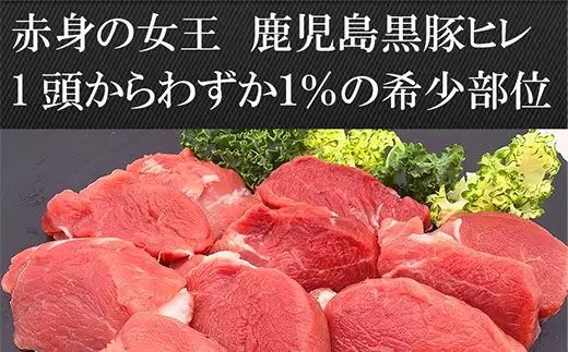 【25-30】鹿児島黒豚やわらか一口豚ヒレとんかつ 30g×10個　スエヒロ家