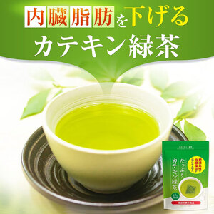 048-92 お茶の荒畑園　たっぷりカテキン緑茶（200ｇ）×3袋セット〈機能性表示食品〉
