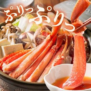 ズワイガニ L 700g 2パック カット済 生食可 カニ 北海道_HD065-009