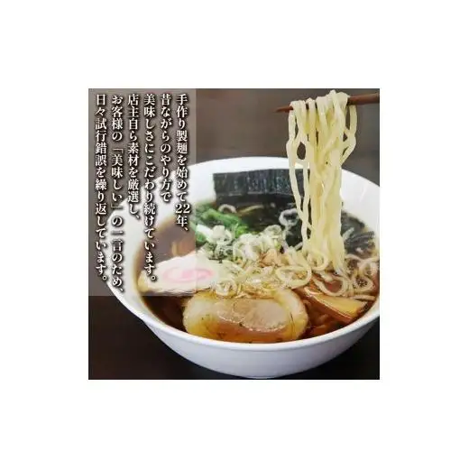 [やいたブランド認定] プロ御用達の味！手作りにこだわった生ラーメン8人前(しょうゆスープ付)｜生麺 自家製麺 醤油 しょうゆラーメン 中華そば 拉麺 製麺所 