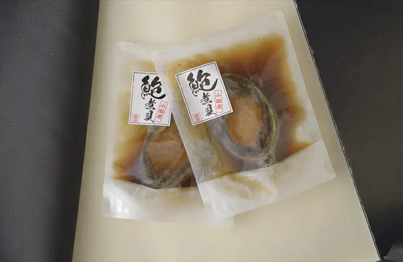 小田原漁港が見える鮑屋工場でつくったあわび煮貝4個【家庭用 自宅用 贈答品 贈答用 ギフト ビール お取り寄せ 御中元 お中元 お歳暮 父の日 母の日 贈り物 日本酒 焼酎 神奈川県 小田原市 あわび あわび】