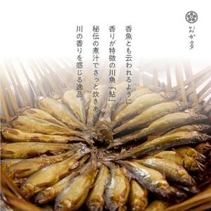 鮎の赤煮（二尾）×２セット 晩酌のおともに手間いらず