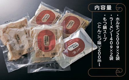 大畠精肉店のもつ鍋セット（とんこつ味）【1300103】