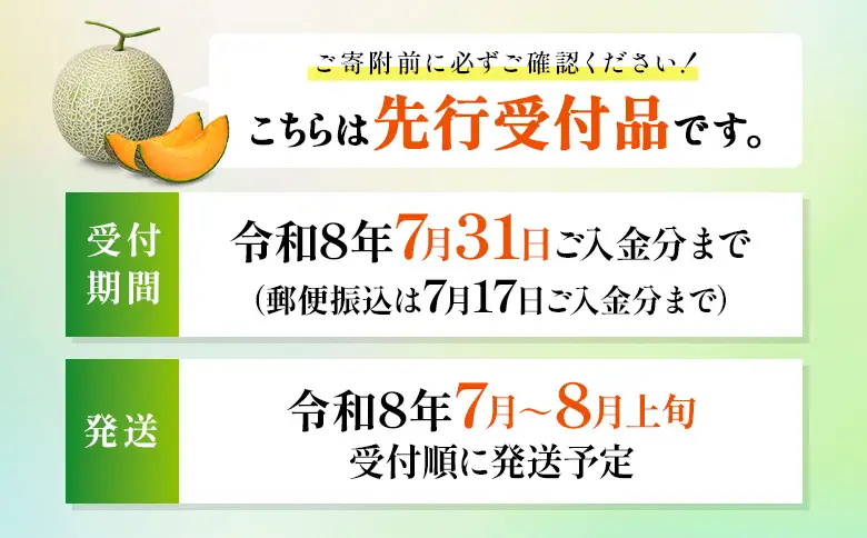 【数量限定】 赤肉メロン２玉・ミニメロンゼリーセット【令和8年７月～８月上旬発送】【1201707】