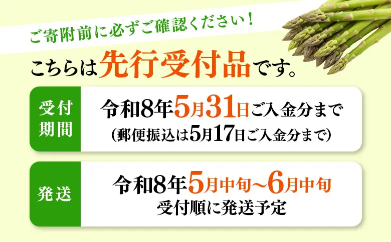 【先行受付】グリーンアスパラSMサイズ2kg（S・Mサイズ各1kg）【令和8年5月中旬～6月中旬発送】【1201603】