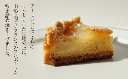 焼きラフランスのタルト 4号 パティスリーシュン ｜ タルト 洋梨 ラ・フランス ギフト プレゼント 誕生日 焼き菓子 贈り物 冷凍 人気 ホールケーキ スイーツ お菓子 洋菓子 お取り寄せ 富山 氷見