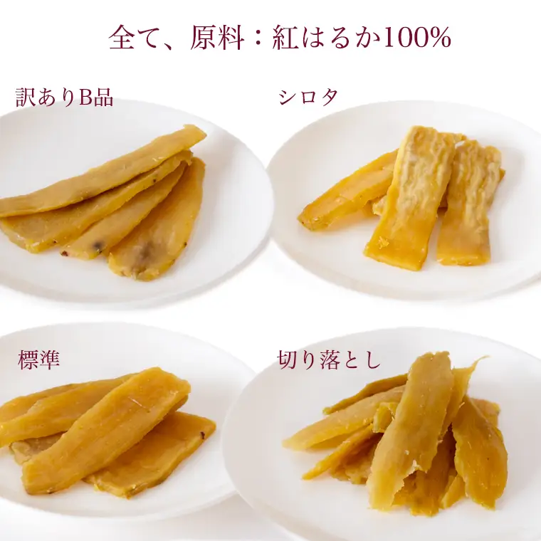 【 塚田商店 】茨城県産 平干し 食べ比べ セット（100g×4袋） 小分け 国産 茨城 さつまいも 芋 お菓子 おやつ デザート 和菓子 いも イモ 工場直送 マツコの知らない世界 [EE009sa]