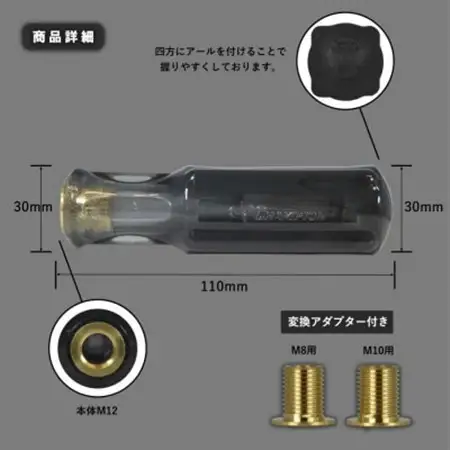 チャンピオンツール　クリスタルブラック　シフトノブ 汎用 M8 M10 M12_家電製品 アウトドア・カー用品  _【1442569】