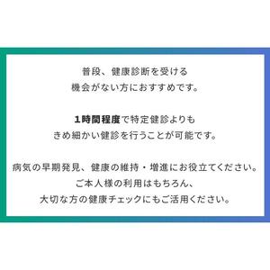 【JAあいち健診センター】定期健診 1名様 チケット［ JAあいち健診センター 定期健診 チケット 1名様 健康診断 健康管理 人気 おすすめ ギフト プレゼント 通販 送料無料 ふるさと納税 ］