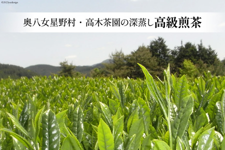 【 6回 定期便 】 茶 深蒸し 高級 煎茶 (深蒸し茶) 100g×2袋×6回 [ベネフィス 福岡県 筑紫野市 21760995]