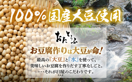 油あげ煮物だしと 国産大豆 厚揚げ とうふ がんも 食べ比べセット [e08-a003]