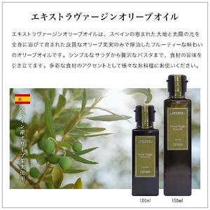 エキストラバージン（EXV）オリーブオイル3本入ギフト（150ml×３本）スペイン産