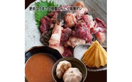 【 訳あり 】 国産牛 ミックスホルモン 750g (250g×3) 牛肉 牛 肉 ビーフ 味付き 味付 にんにく味噌 にんにく 味噌 みそ ミックス ホルモン 冷凍 小分け 真空パック 簡単調理 簡単 調理 カット 焼肉 焼き肉 熨斗 贈答 ギフト お歳暮 御歳暮 御中元 お中元 便利 キャンプ アウトドア バーベキュー おかず ふるさと納税肉 京都 舞鶴 幸福亭