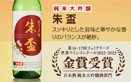 【6回定期便】純米大吟醸 朱盃 720ml 6本セット【千代の園酒造 株式会社 】[ZAI022]