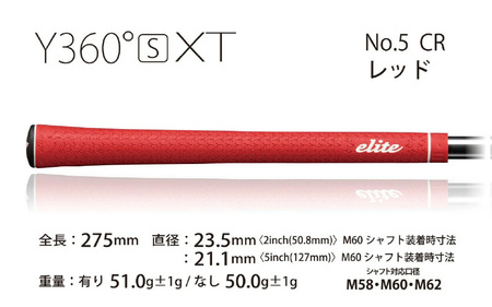 Y360sXT ﾊﾞｯｸﾗｲﾝ無 クラシックレッド  ゴルフグリップ 5本セット