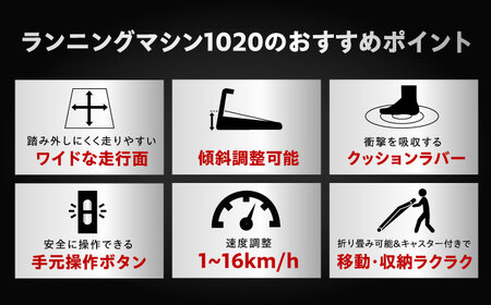 ランニングマシン1020/AFR1020K[AOAB069] ランニングマシン