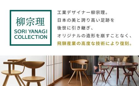 【飛騨の家具】飛騨産業 柳宗理 YANAGI COLLECTION ティーテーブル 机 人気 おすすめ 新生活 一人暮らし 国産 飛騨産業 CG005