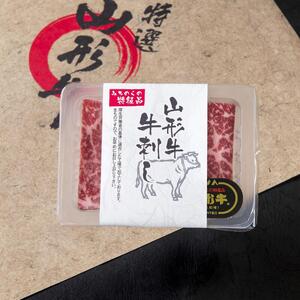 【30営業日以内配送】焼肉店の『牛刺し』 240g（40g×6個）黒毛和牛「山形牛」　026-D-YL019
