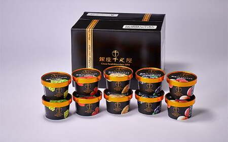 銀座千疋屋 銀座プレミアムアイス 10個入り F23R-593