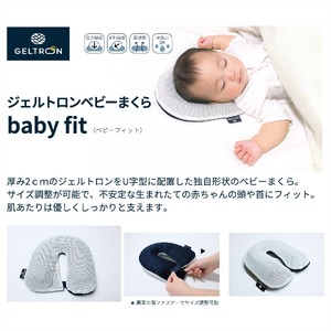 赤ちゃん枕 Baby fit & Child fit ベビーまくら ジェルトロン 枕 赤ちゃん枕 ベビー枕 枕 子供用枕 通気性のある枕