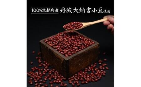 【大きく、甘く、風味豊か】最上級 丹波大納言小豆 300g×6袋（小豆 京都