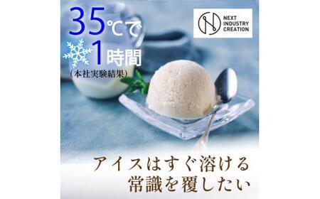 ZuT 溶けにくい アイス 12個(3種×各4) 京都のアイス 至福のアイス 美味しいアイス ミルクアイス アイスセット