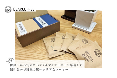 ドリップバックコーヒー１０袋セット　【BEARCOFFEE（ベアコーヒー）】（017_5001）
