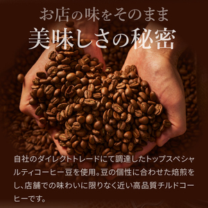 a11-104　猿田彦珈琲 キリッとBLACKブラックコーヒー 無糖