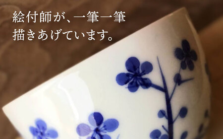 【美濃焼】染小梅 小さめ うす煎茶碗 5点 セット 【豊泉窯】 湯呑[TBT006]
