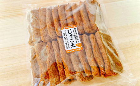 おつまみ じゃこ天 20枚 宇和島練り物工房みよし おつまみ C014-061010