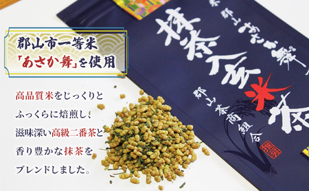あさか舞を使用した抹茶入玄米茶（10袋ギフト箱入） 飲料類 お茶 日本茶 