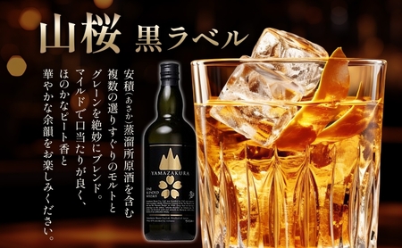 ブレンデッド ウィスキー 山桜 黒ラベル 700ml カートン入り 特製