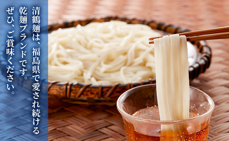 【あらい屋製麺所】清鶴麺 細うどん 20把入（乾麺） 麺類 