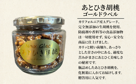 あとひき胡桃 PREMIUM ゴールドラベル　化粧箱3個詰 缶詰 加工食品 