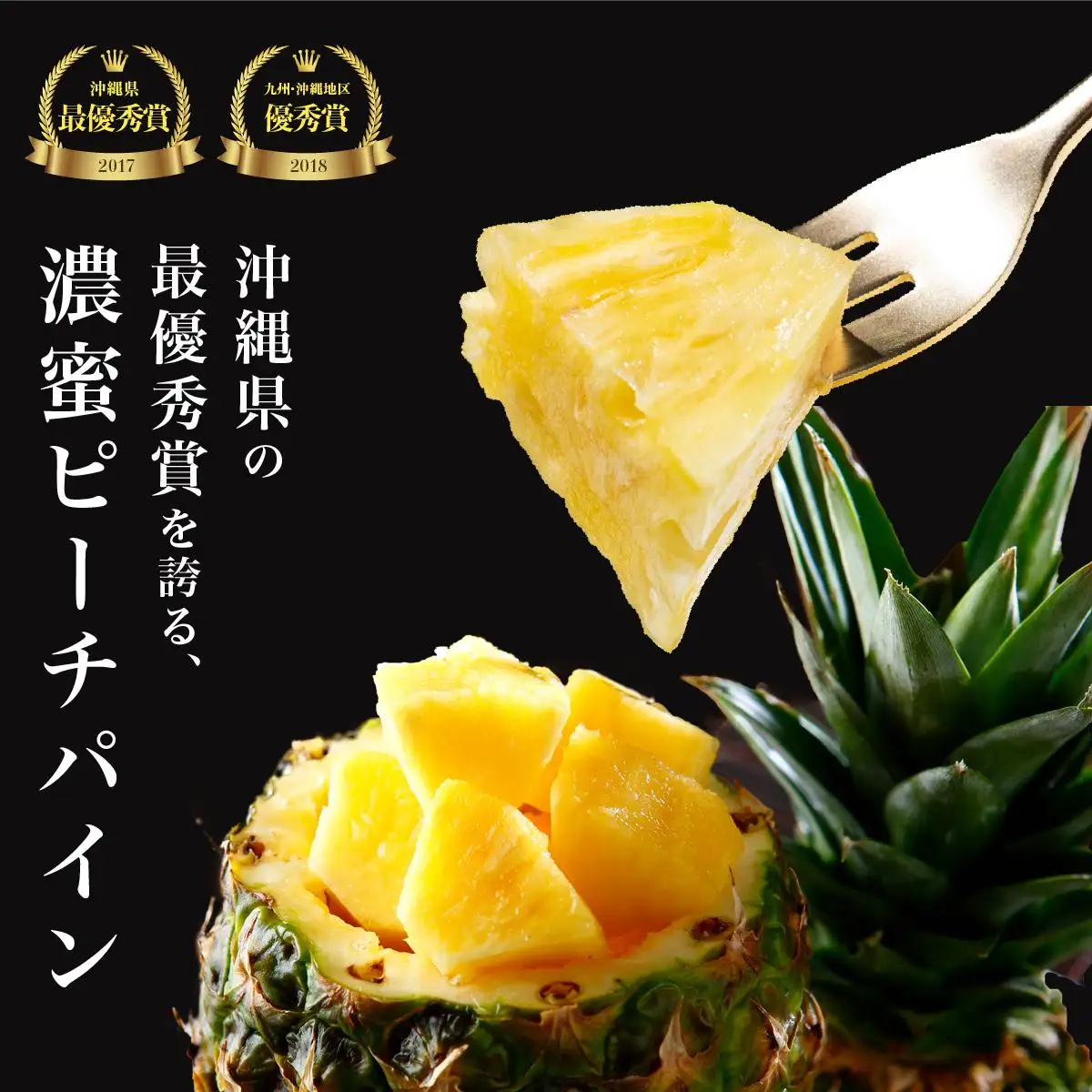 訳あり ピーチパイン 約15kg 