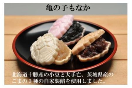【職人渾身】和菓子の詰め合わせ（もなか3種・どらやき・まんじゅう） [菓匠 紅梅 宮城県 気仙沼市 20563518]