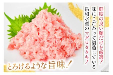 マグロづくしセット タタキ 300g メバチ & ビンチョウ 切り落し 各250g 計3パック 冷凍 [畠和水産 宮城県 気仙沼市 20563665]