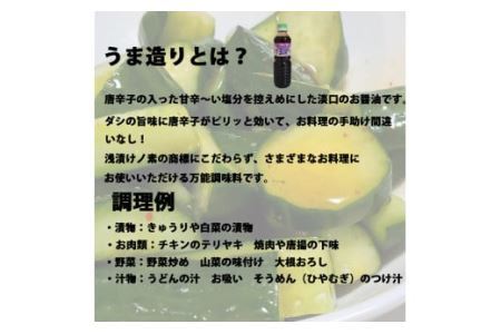気仙沼 万能 浅漬けの素 うま造り 1L×2本 [石渡商店 宮城県 気仙沼市 20563675]
