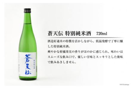 【風薫る港町】気仙沼男山セット 720ml×2本入 [男山本店 宮城県 気仙沼市 20563628]