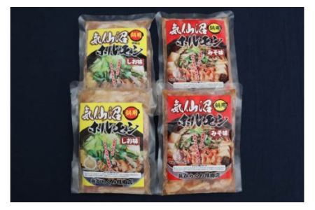 気仙沼ホルモン 鍋 みそ味 しお味 各300g ×2 計1.2kg 【からくわ精肉店】 [気仙沼市物産振興協会 宮城県 気仙沼市 20565268]