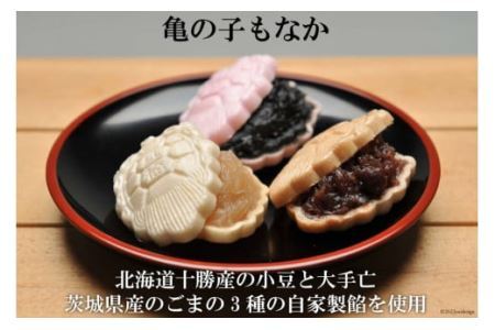 【看板商品】紅梅の菓子詰め合わせ 気仙沼 銘菓3種17個【食べ比べ】 [紅梅 宮城県 気仙沼市 20563610]