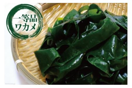 おさしみワカメ 150g×2袋 計300g [三井商店 宮城県 気仙沼市 20564156]