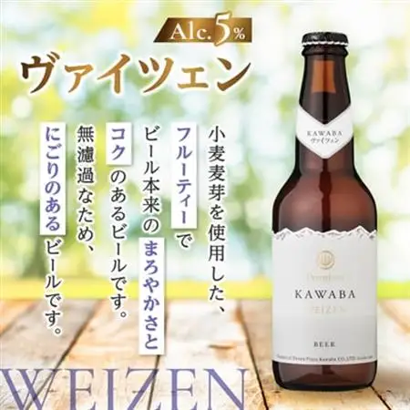 WEIZEN(ヴァイツェン)24本セット_酒・アルコール 地ビール ビール _【1446344】