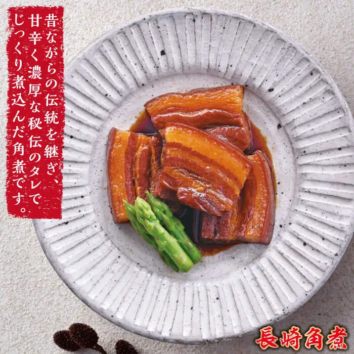 【12回定期便】とろけるおいしさ！長崎 角煮・角煮まん 詰合せ（ 角煮60ｇ×5個、角煮まん 80ｇ×5個 ）/ 角煮まんじゅう セット 中華 / 南島原市 / ふるさと企画 [SBA055]