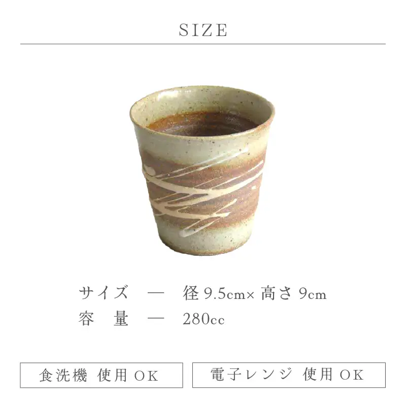  越前焼のふるさと越前町からお届け！白雲彩 焼酎カップ（白）国成窯 越前焼 越前焼き 【焼酎 コーヒー コップ カップ マグカップ 食器  ギフト うつわ 電子レンジ 食洗機  工芸品 陶芸作家 陶器  】 [e25-a020]