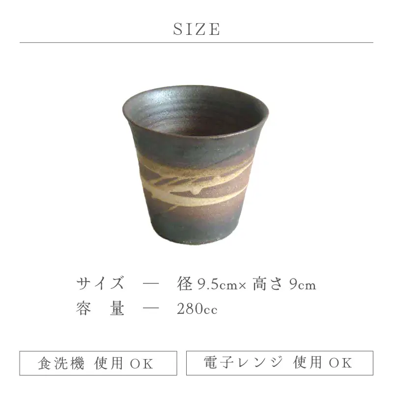 越前焼のふるさと越前町からお届け！白雲彩 焼酎カップ（黒）国成窯 越前焼 越前焼き 【珈琲 コップ カップ マグカップ 食器  ギフト うつわ 電子レンジ 食洗機  工芸品 陶芸作家 陶器 】 [e25-a021]