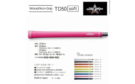 TD50ｿﾌﾄﾊﾞｯｸﾗｲﾝ有シグナルグリーン ゴルフグリップ 5本セット