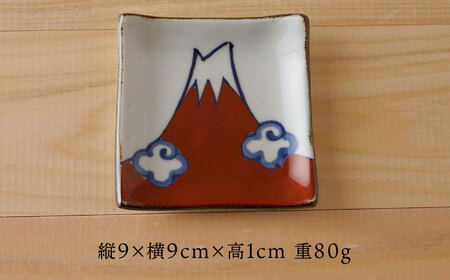 【波佐見焼】富岳 角小皿（赤）5枚セット 食器【陶もと】[PE44] 波佐見焼
